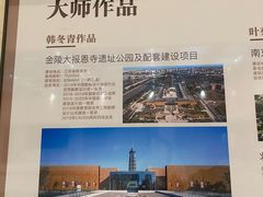 -南京市规划建设展览馆