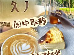 -溯洄咖啡VORTEX COFFEE