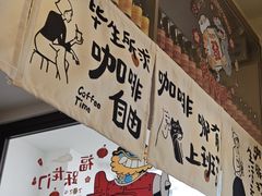 -Reset Coffee 与海咖啡