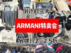 -GIORGIO ARMANI(燕莎奥特莱斯购物中心店)