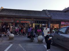 -糖葫芦王保定名吃(古莲花池店)