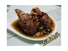 -温老幺兔头
