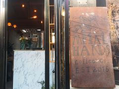 门面-METAL HANDS(五道营店)