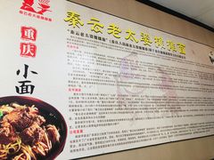 -秦云老太婆摊摊面(磁器口店)