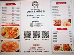 -小梁哥云吞面(黄贝岭店)