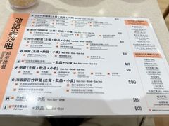-池记(尖沙咀店)