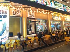 -蚝美人·生蚝海鲜烧烤(茶花园店)