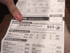 账单-一蘭拉面(铜锣湾店)