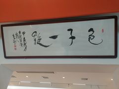 -石家包子(大学习巷店)