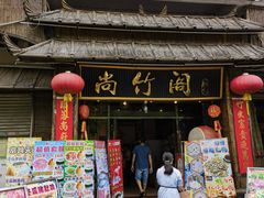 -尚竹阁冬瓜盅·18年地标美食(平洲店)