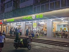 -MOMO冰品·生巧汤圆(红桥店)
