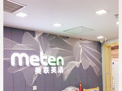 -美联英语(中关村中心)