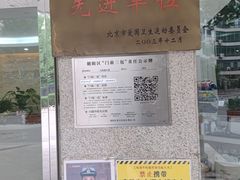 -元大都城垣遗址公园