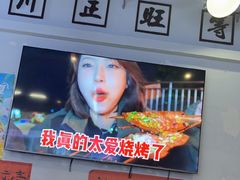 -川正旺江湖菜(三元桥店)