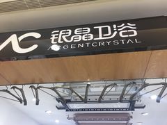 -家饰佳(宜山路店)