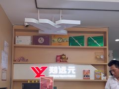 -郑远元专业修脚房(昌里东路店)