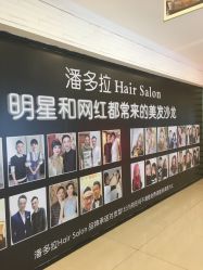 -东方麒麟·潘多拉SALON