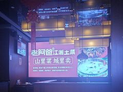 -老阿爸江浙土菜(奥体中心店)