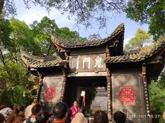 -丰都鬼城名山景区