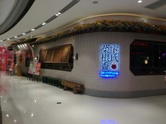 -卞氏菜根香(青羊万达店)