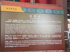 -成都武侯祠博物馆