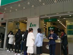 门面-1点点(新会店)