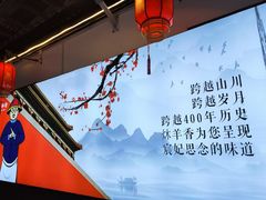 -炑羊香烤全羊(西三旗店)
