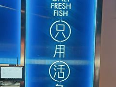 -鱼酷活鱼烤鱼(雨花客厅店)