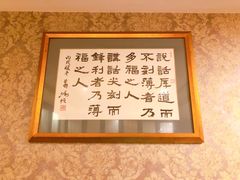 -清华酒楼(盘门店)