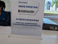 -王权免税店(普吉市区店)