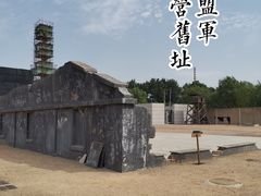 -沈阳二战盟军战俘营旧址陈列馆