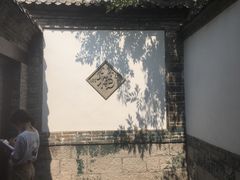 -老舍旧居