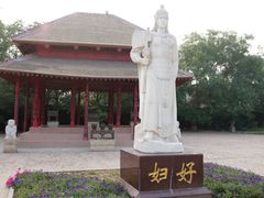 -妇好墓