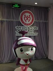 -济南艾玛妇产医院
