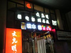 -苏州人民商场