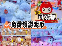 -可爱抓 COCO  GOTCHA(天津鹏欣水游城店)