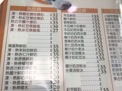 菜单-义顺牛奶公司(板樟堂店)