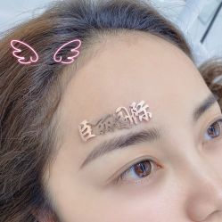 -臣丽纹眉全国连锁