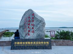 -大清国一号界碑