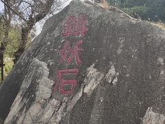 -海阳地雷战旅游区