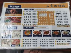 菜单-三宽猪蹄(咸阳店)