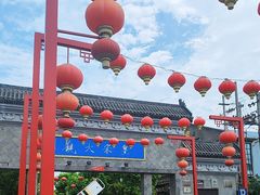 -皇宋大观文化园