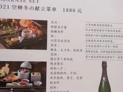 -空蝉怀石料理(益丰·外滩源店)