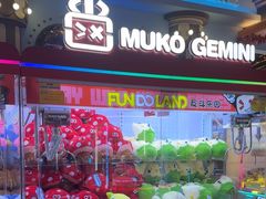 -反斗乐园(领展中心城店)