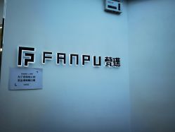 -FANPU·设计