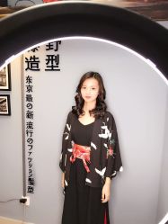 -藤野造型