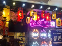 -鹤江桥·红油牛肉粉(SKP店)