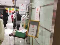 -爱康国宾体检中心(五角场万达广场分院)