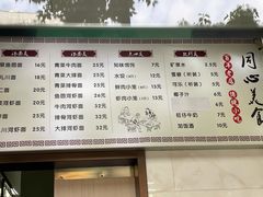 -同心楼(解放北路店)