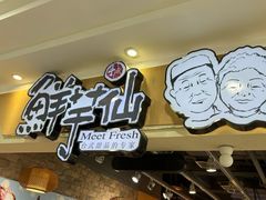 -鲜芋仙(观音桥大融城LG店)